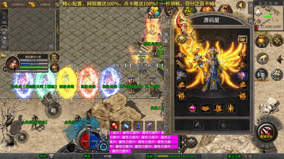 XO三端引擎传奇手游【1.80灭世星王合击】最新整理Win系服务端+PC安卓苹果三端+加密工具+详细搭建教程