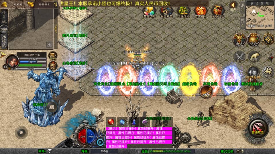 XO三端引擎传奇手游【1.80灭世星王合击】最新整理Win系服务端+PC安卓苹果三端+加密工具+详细搭建教程