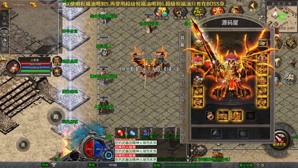 XO三端引擎传奇手游【1.80散人极品合击】最新整理Win系服务端+PC安卓苹果三端+加密工具+详细搭建教程