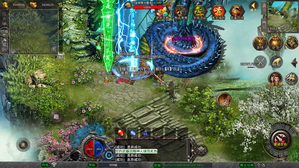 XO三端引擎传奇手游【1.80散人极品合击】最新整理Win系服务端+PC安卓苹果三端+加密工具+详细搭建教程