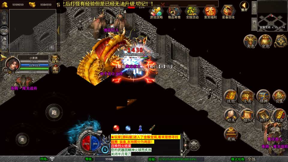 XO三端引擎传奇手游【1.80散人极品合击】最新整理Win系服务端+PC安卓苹果三端+加密工具+详细搭建教程