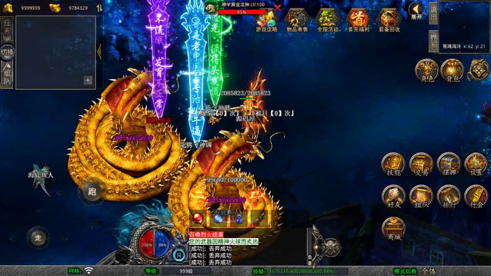 XO三端引擎传奇手游【1.80散人极品合击】最新整理Win系服务端+PC安卓苹果三端+加密工具+详细搭建教程