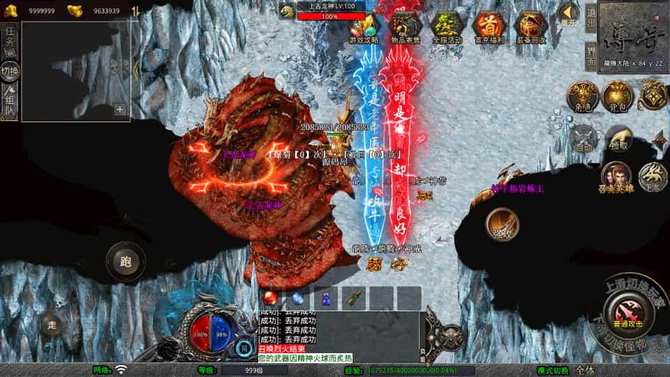 XO三端引擎传奇手游【1.80散人极品合击】最新整理Win系服务端+PC安卓苹果三端+加密工具+详细搭建教程