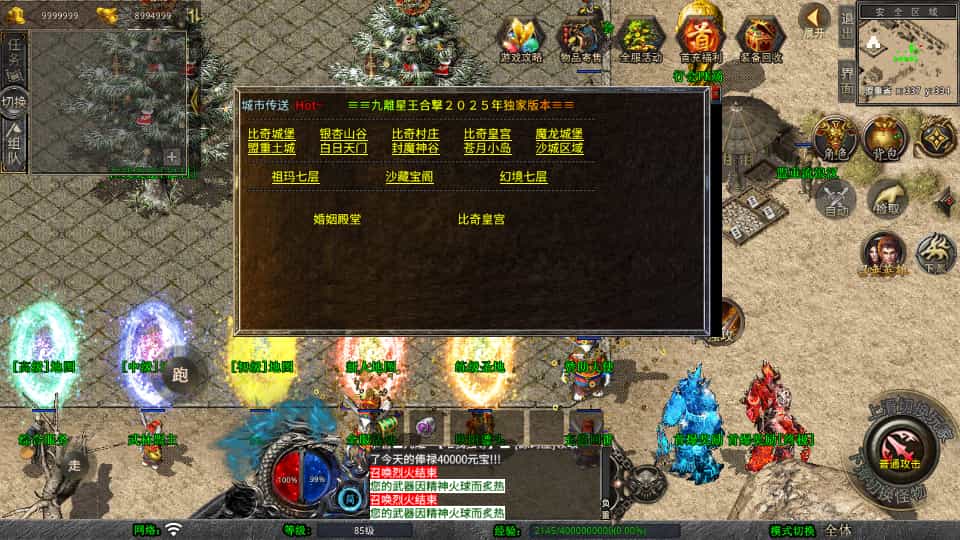 XO三端引擎传奇手游【1.80九離合击】最新整理Win系服务端+PC安卓苹果三端+加密工具+详细搭建教程