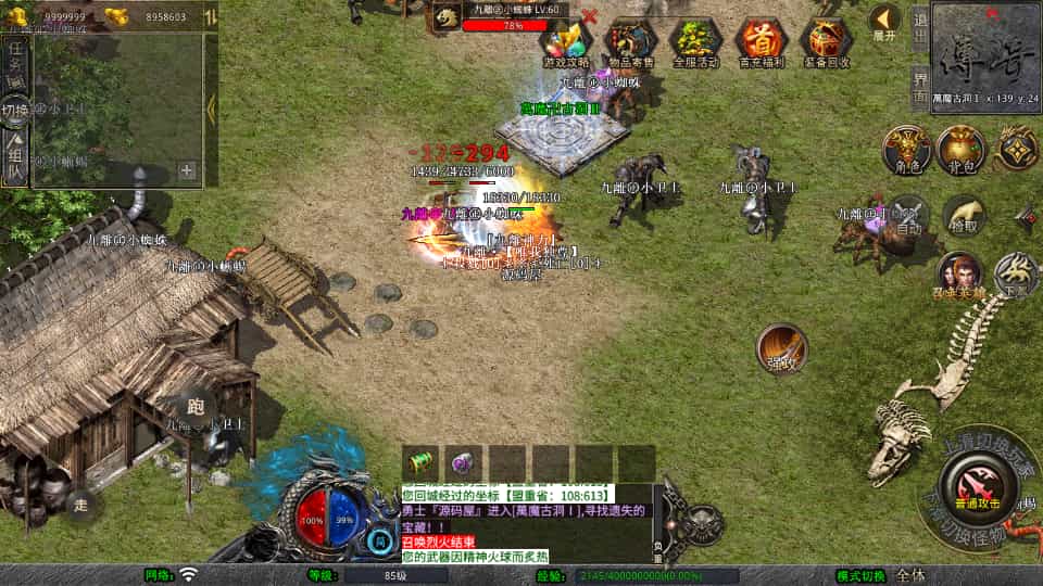 XO三端引擎传奇手游【1.80九離合击】最新整理Win系服务端+PC安卓苹果三端+加密工具+详细搭建教程