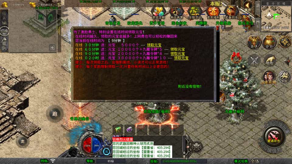 XO三端引擎传奇手游【1.80九離合击】最新整理Win系服务端+PC安卓苹果三端+加密工具+详细搭建教程