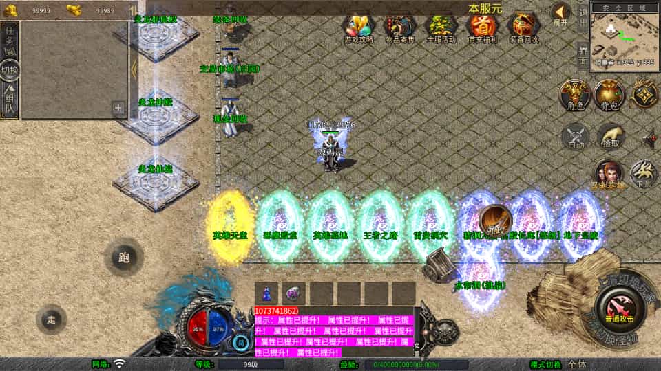 XO三端引擎传奇手游【1.80炎龙复古星王合击】最新整理Win系服务端+PC安卓苹果三端+加密工具+详细搭建教程