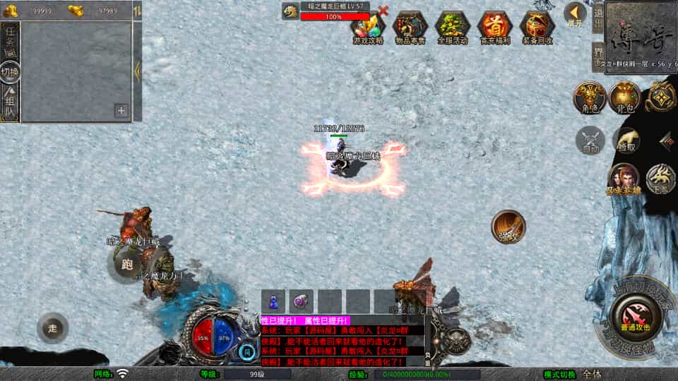 XO三端引擎传奇手游【1.80炎龙复古星王合击】最新整理Win系服务端+PC安卓苹果三端+加密工具+详细搭建教程