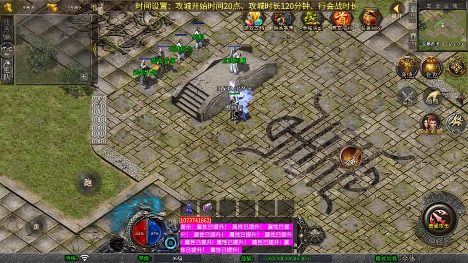 XO三端引擎传奇手游【1.80炎龙复古星王合击】最新整理Win系服务端+PC安卓苹果三端+加密工具+详细搭建教程