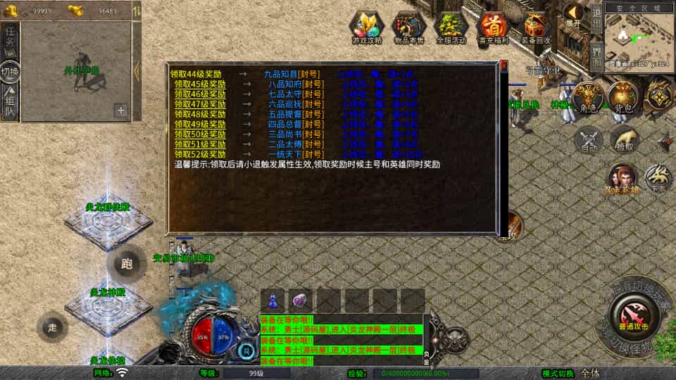 XO三端引擎传奇手游【1.80炎龙复古星王合击】最新整理Win系服务端+PC安卓苹果三端+加密工具+详细搭建教程