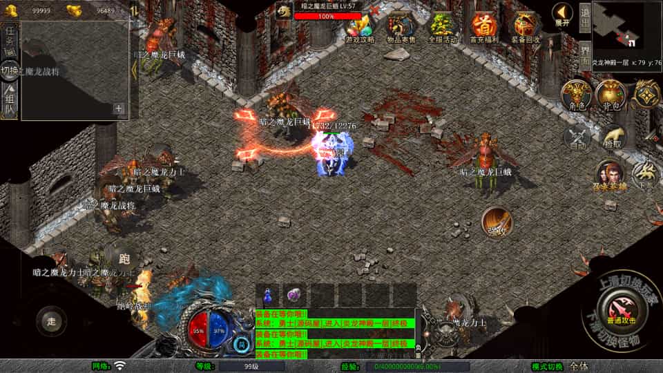 XO三端引擎传奇手游【1.80炎龙复古星王合击】最新整理Win系服务端+PC安卓苹果三端+加密工具+详细搭建教程