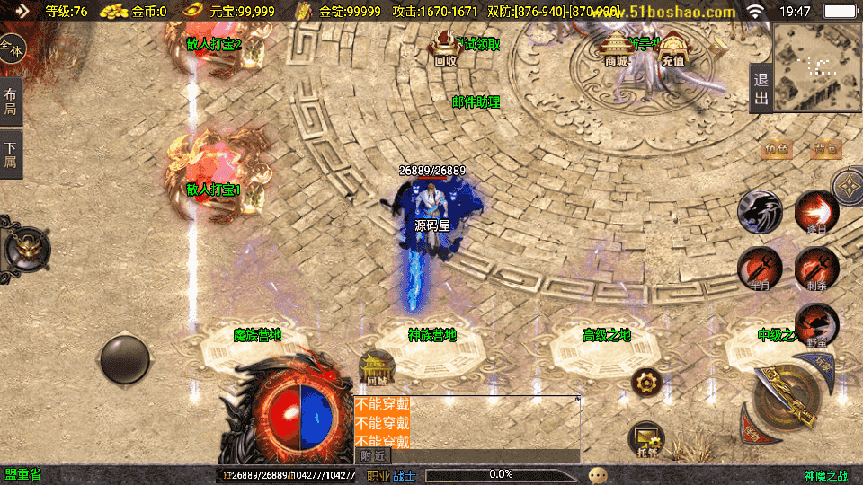 战神引擎传奇手游【神魔之战单职业六大陆】最新整理WIN系特色服务端+安卓+GM后台+详细搭建教程