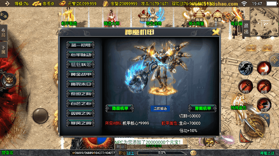 战神引擎传奇手游【神魔之战单职业六大陆】最新整理WIN系特色服务端+安卓+GM后台+详细搭建教程