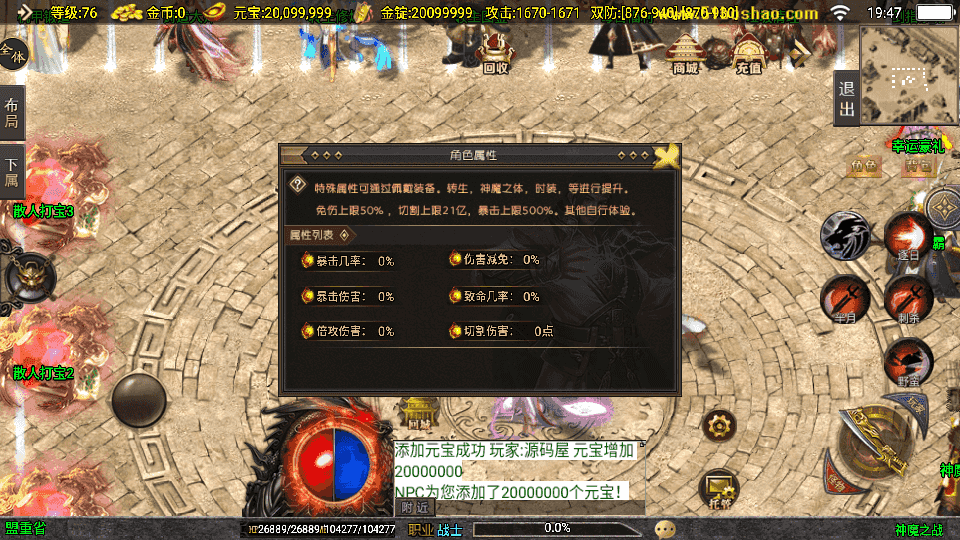 战神引擎传奇手游【神魔之战单职业六大陆】最新整理WIN系特色服务端+安卓+GM后台+详细搭建教程