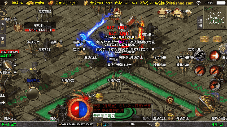 战神引擎传奇手游【神魔之战单职业六大陆】最新整理WIN系特色服务端+安卓+GM后台+详细搭建教程