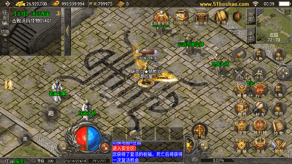 战神引擎传奇手游【天花板1.76稻草人复古完整免授权版】最新整理WIN系复古服务端+安卓苹果双端+GM后台+详细搭建教程