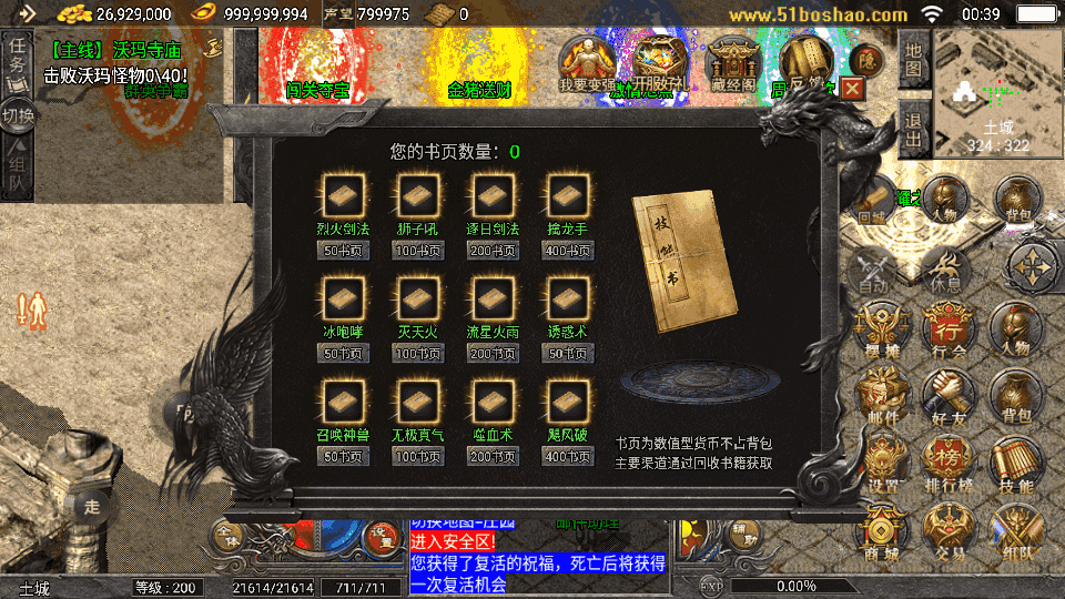 战神引擎传奇手游【天花板1.76稻草人复古完整免授权版】最新整理WIN系复古服务端+安卓苹果双端+GM后台+详细搭建教程