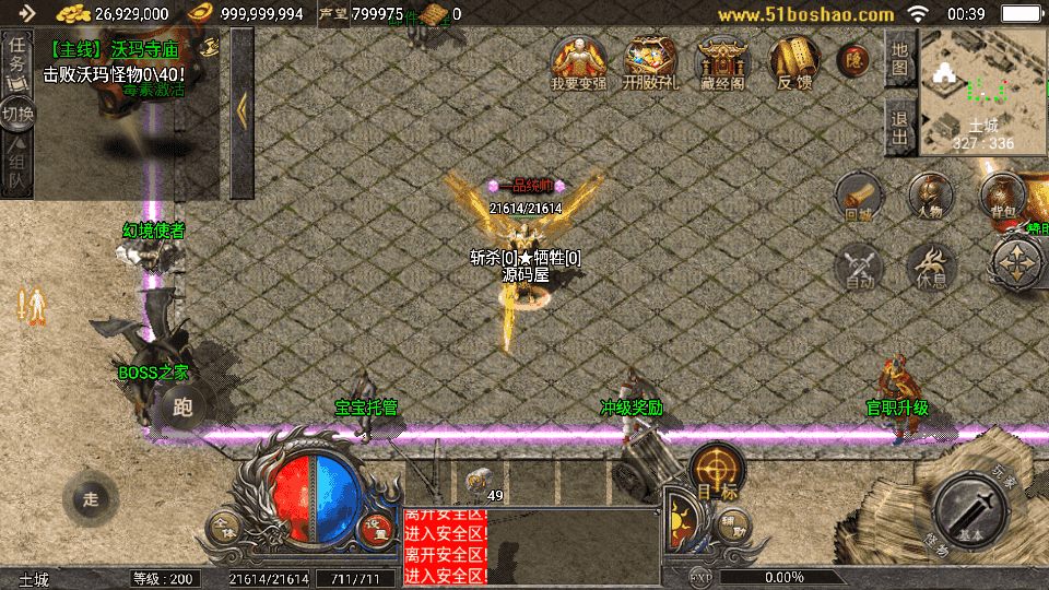 战神引擎传奇手游【天花板1.76稻草人复古完整免授权版】最新整理WIN系复古服务端+安卓苹果双端+GM后台+详细搭建教程