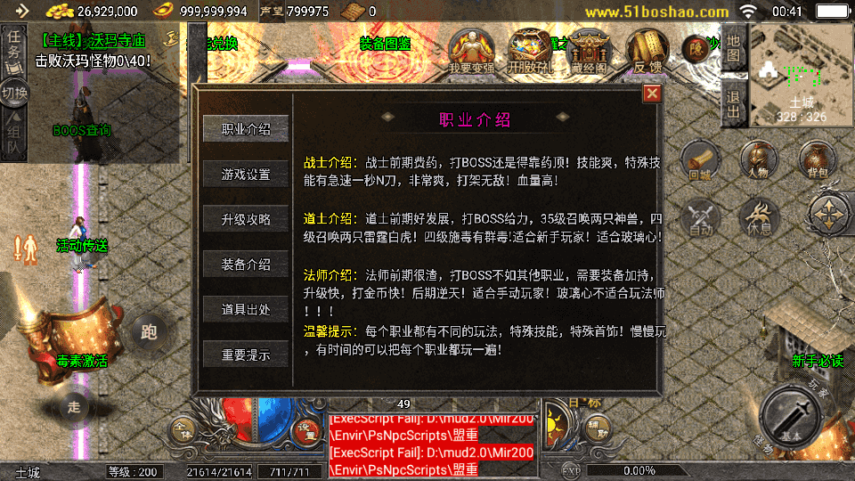 战神引擎传奇手游【天花板1.76稻草人复古完整免授权版】最新整理WIN系复古服务端+安卓苹果双端+GM后台+详细搭建教程