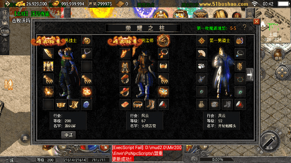 战神引擎传奇手游【天花板1.76稻草人复古完整免授权版】最新整理WIN系复古服务端+安卓苹果双端+GM后台+详细搭建教程