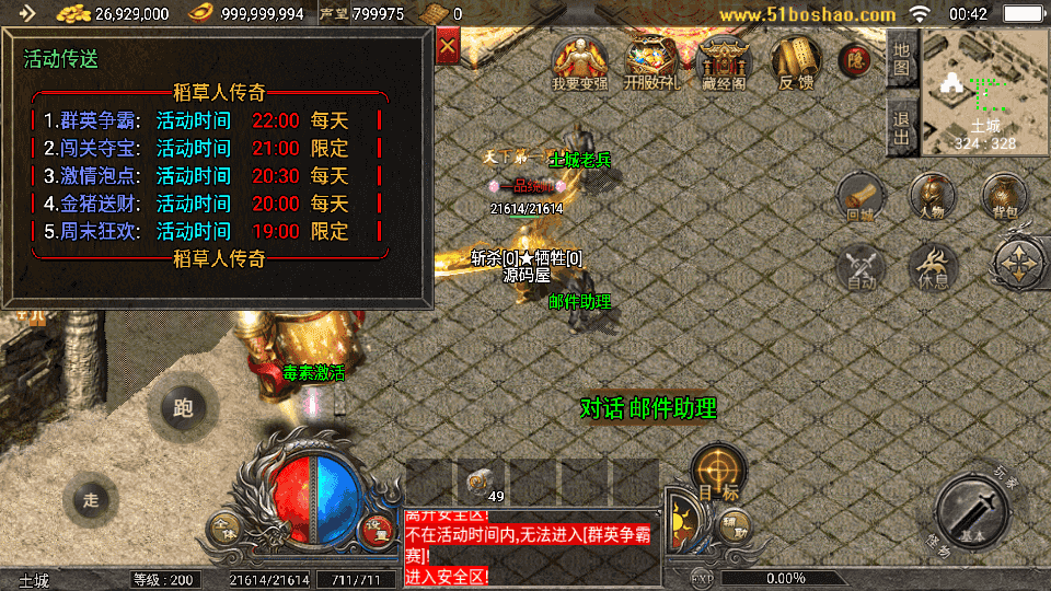 战神引擎传奇手游【天花板1.76稻草人复古完整免授权版】最新整理WIN系复古服务端+安卓苹果双端+GM后台+详细搭建教程