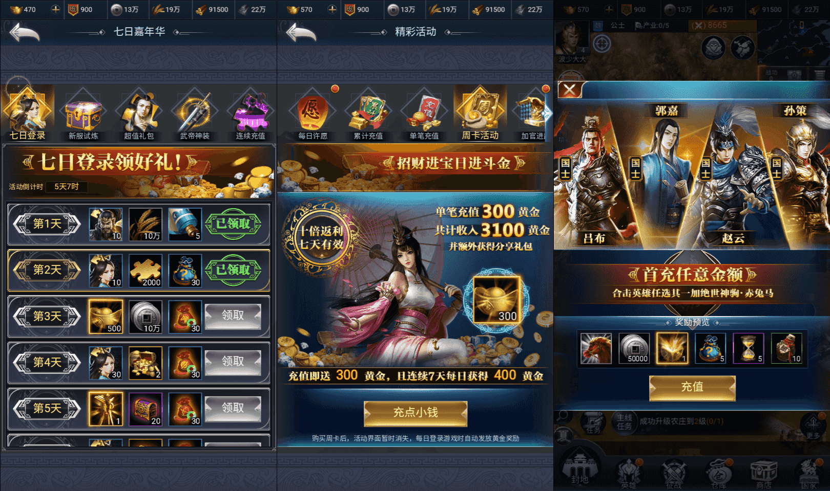 三网H5策略手游【三国兵临天下代金券内购修复版】最新整理单机一键即玩镜像端+Linux手工服务端+管理后台+GM授权后台+简易安卓客户端+详细搭建教程+视频教程