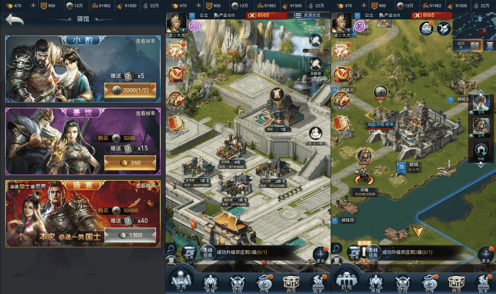 三网H5策略手游【三国兵临天下代金券内购修复版】最新整理单机一键即玩镜像端+Linux手工服务端+管理后台+GM授权后台+简易安卓客户端+详细搭建教程+视频教程