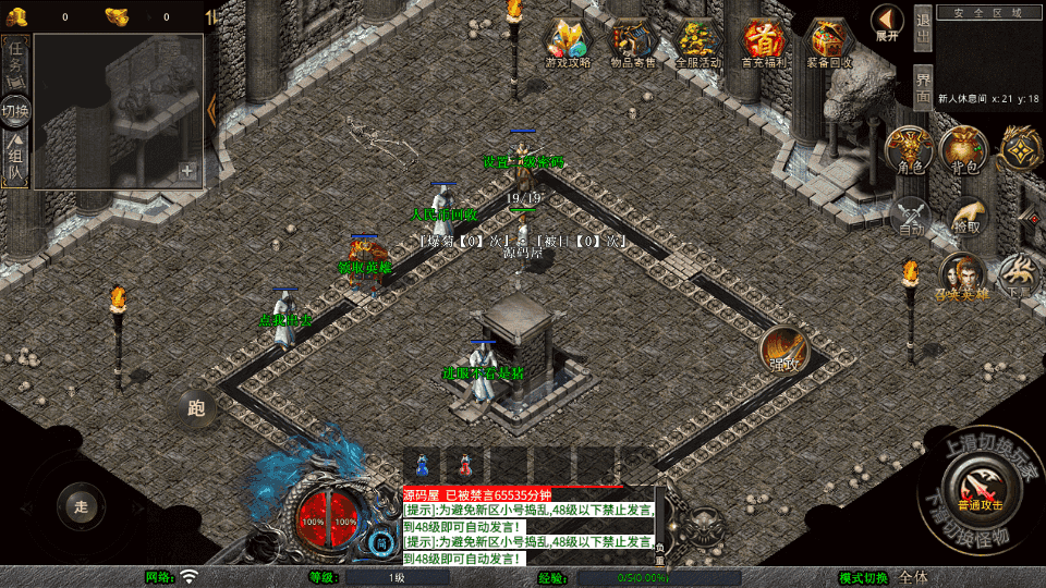 XO三端引擎传奇手游【1.80三国极品星王合击】最新整理Win系服务端+PC安卓苹果三端+加密工具+详细搭建教程