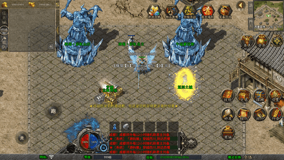 XO三端引擎传奇手游【1.80三国极品星王合击】最新整理Win系服务端+PC安卓苹果三端+加密工具+详细搭建教程