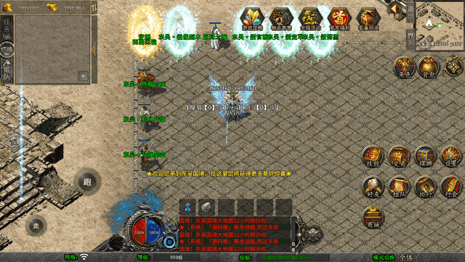 XO三端引擎传奇手游【1.80三国极品星王合击】最新整理Win系服务端+PC安卓苹果三端+加密工具+详细搭建教程