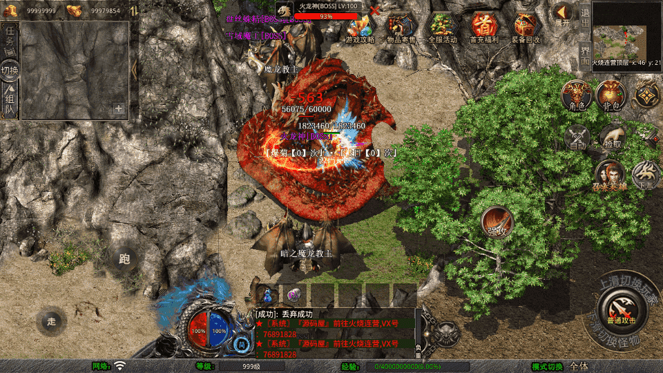 XO三端引擎传奇手游【1.80三国极品星王合击】最新整理Win系服务端+PC安卓苹果三端+加密工具+详细搭建教程