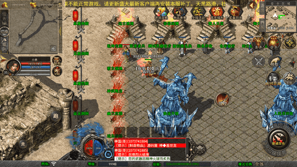 XO三端引擎传奇手游【1.80玲珑星王大极品合击】最新整理Win系服务端+PC安卓苹果三端+加密工具+详细搭建教程