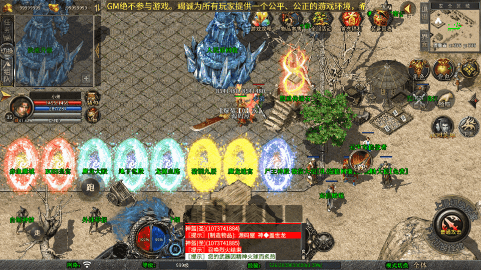 XO三端引擎传奇手游【1.80玲珑星王大极品合击】最新整理Win系服务端+PC安卓苹果三端+加密工具+详细搭建教程