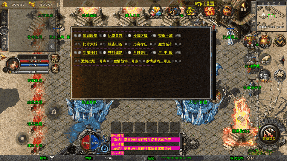 XO三端引擎传奇手游【1.80玲珑星王大极品合击】最新整理Win系服务端+PC安卓苹果三端+加密工具+详细搭建教程