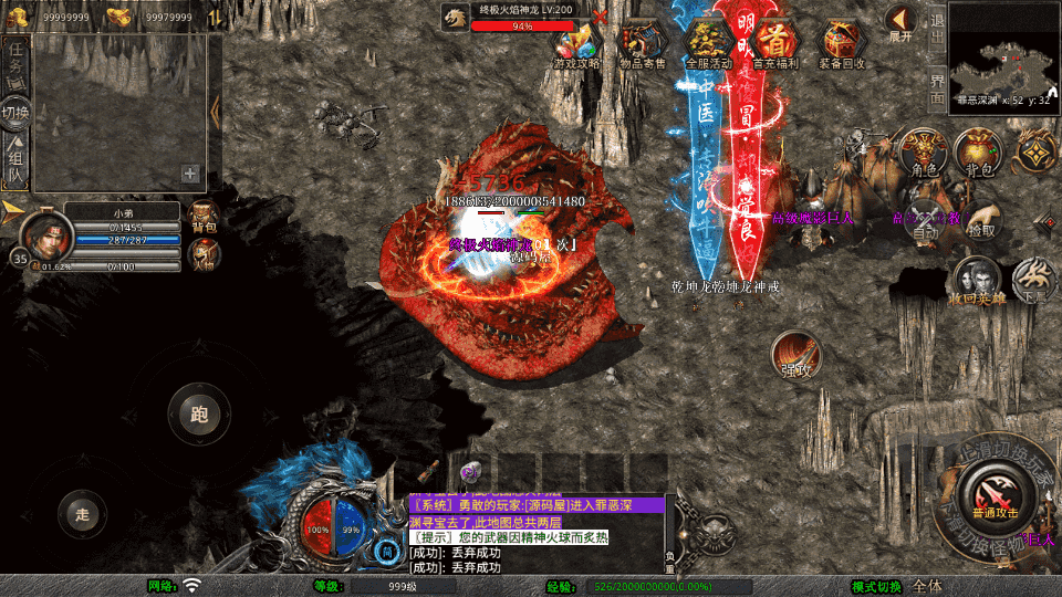 XO三端引擎传奇手游【1.80玲珑星王大极品合击】最新整理Win系服务端+PC安卓苹果三端+加密工具+详细搭建教程