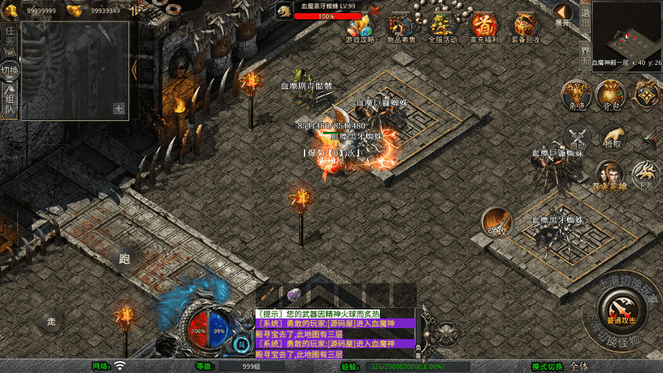 XO三端引擎传奇手游【1.80玲珑星王大极品合击】最新整理Win系服务端+PC安卓苹果三端+加密工具+详细搭建教程