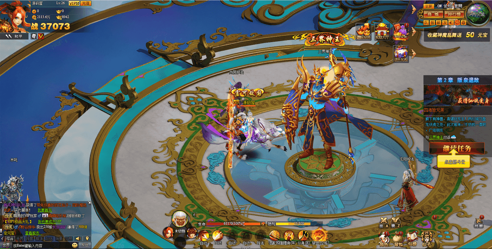 典藏神话三国页游【神魔诛天】最新整理WIN系服务端+详细外网教程+货币修改教程