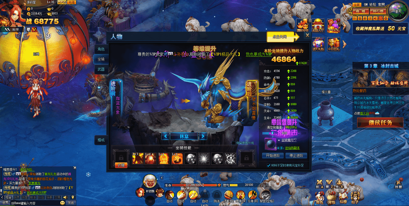 典藏神话三国页游【神魔诛天】最新整理WIN系服务端+详细外网教程+货币修改教程