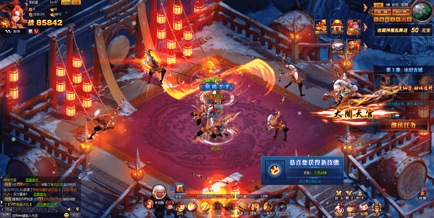 典藏神话三国页游【神魔诛天】最新整理WIN系服务端+详细外网教程+货币修改教程