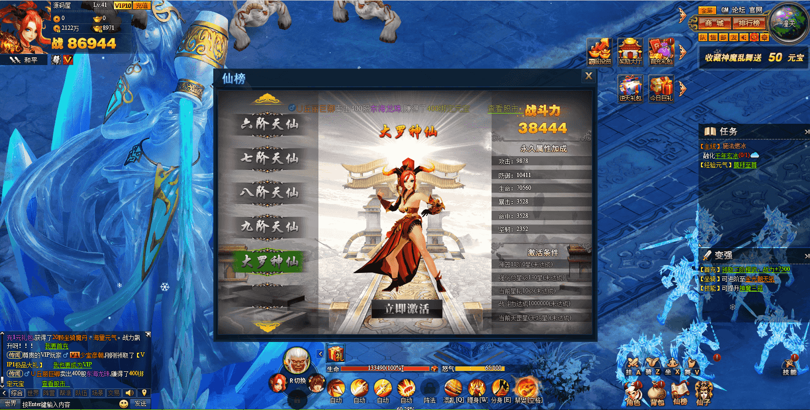 典藏神话三国页游【神魔诛天】最新整理WIN系服务端+详细外网教程+货币修改教程