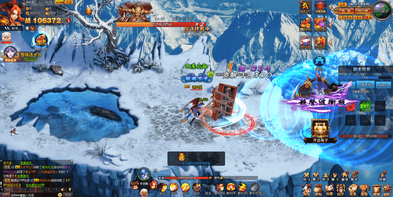 典藏神话三国页游【神魔诛天】最新整理WIN系服务端+详细外网教程+货币修改教程