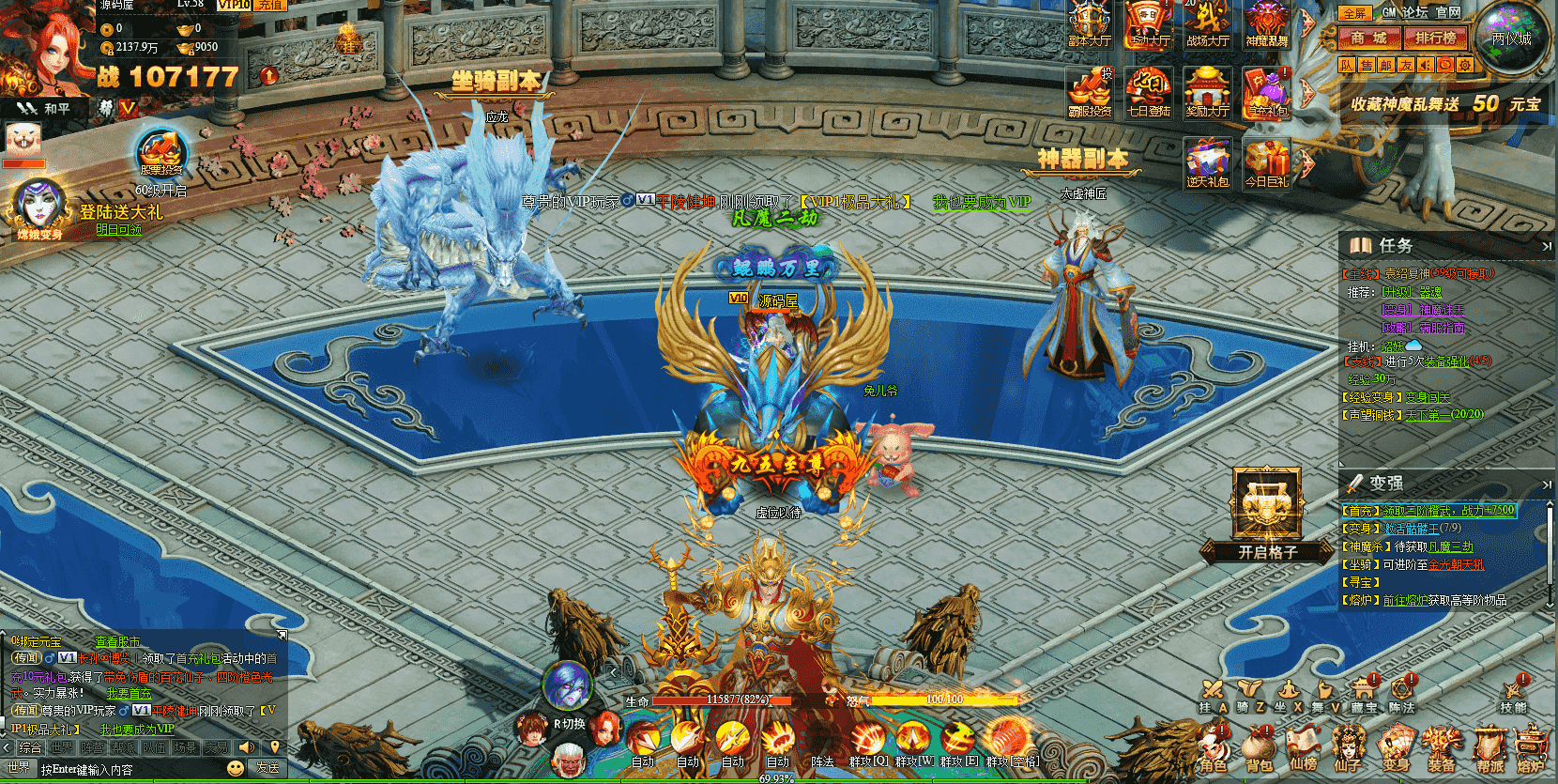 典藏神话三国页游【神魔诛天】最新整理WIN系服务端+详细外网教程+货币修改教程