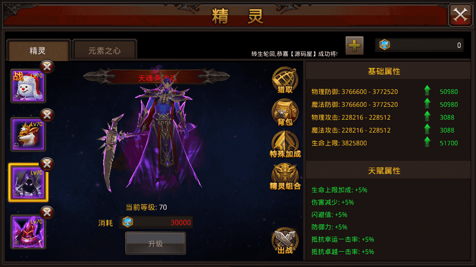 3D魔幻手游【全民奇迹荣耀奇迹突破21E】最新整理WIN系服务端+安卓+GM工具+GM后台+详细搭建教程+视频教程