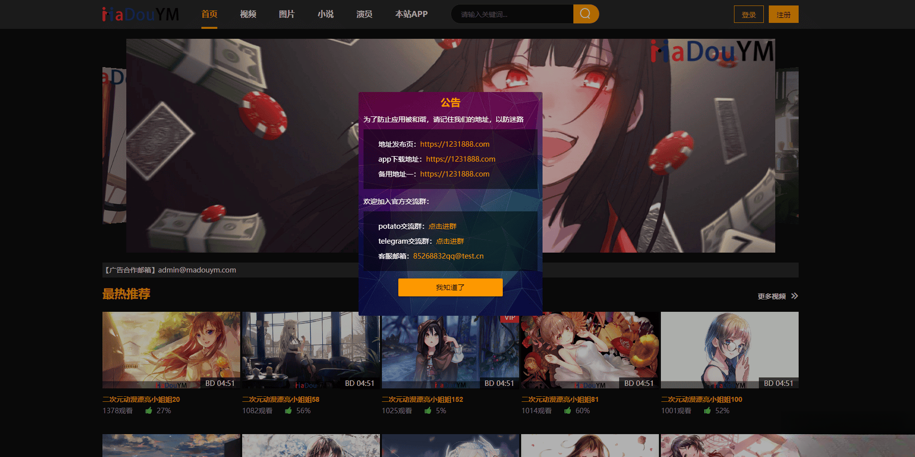 鱿鱼视频模板MDYS12麻豆模板源码支持小说视频写真等