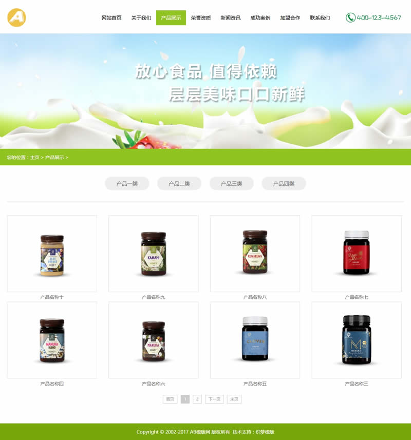 野生蜂蜜蜜蜂养殖类网站源码 蜂蜜蜂皇浆销售网站织梦模板