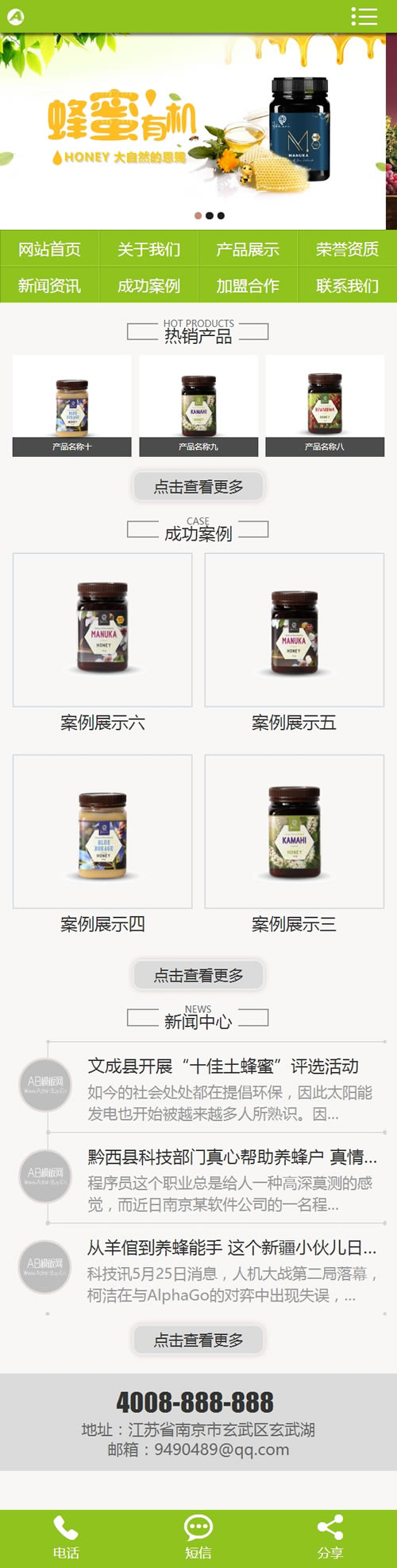 野生蜂蜜蜜蜂养殖类网站源码 蜂蜜蜂皇浆销售网站织梦模板